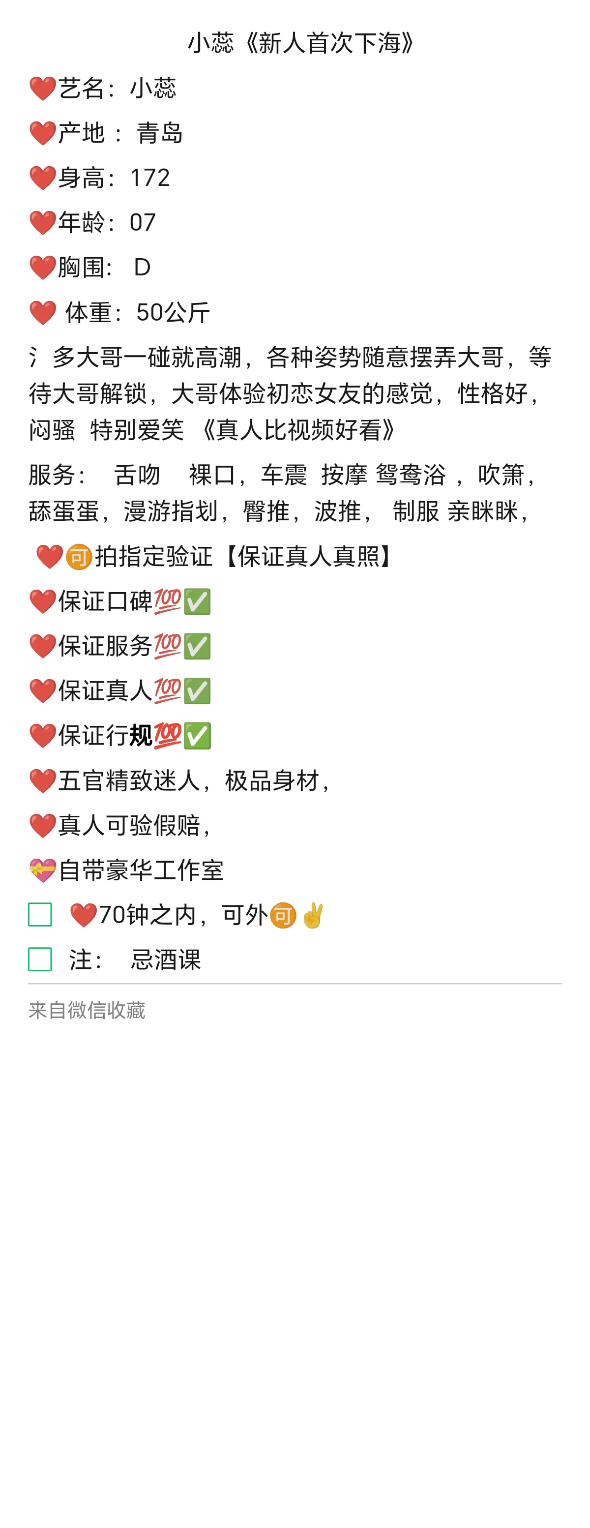 宝山小蕊 Gallery 2