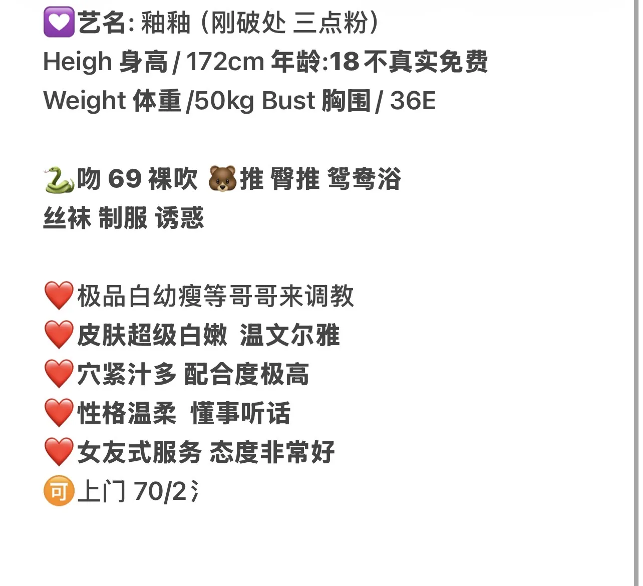 浦东清纯E熊 釉釉 Gallery 5