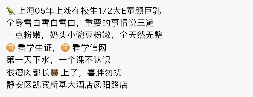 2785-172E 静安硬五上戏在校生童颜巨乳 갤러리 1