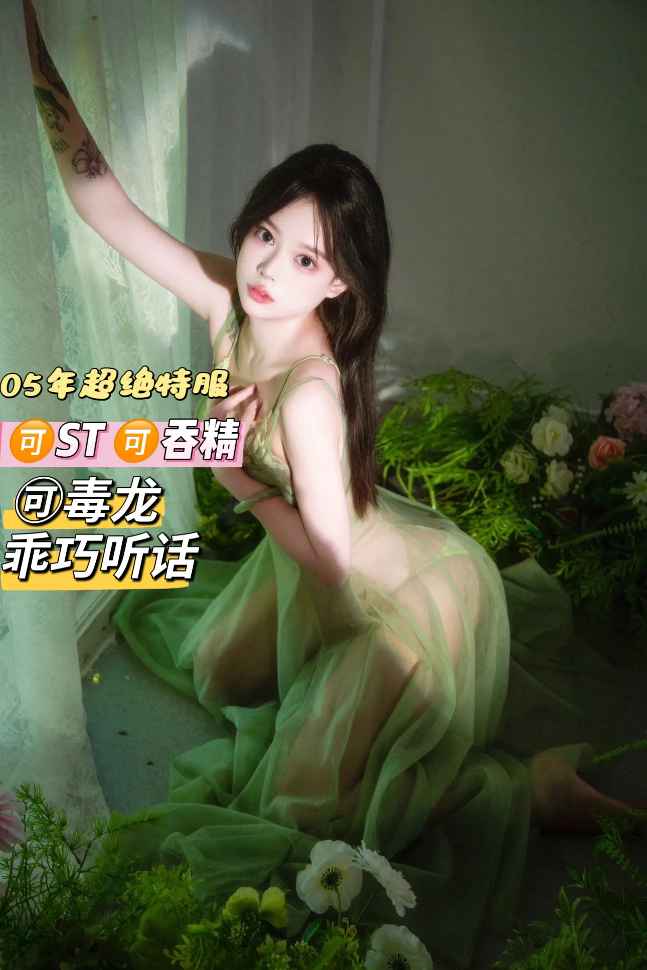 嘉定05梦梦🉑ST 极品特服 绝对真实