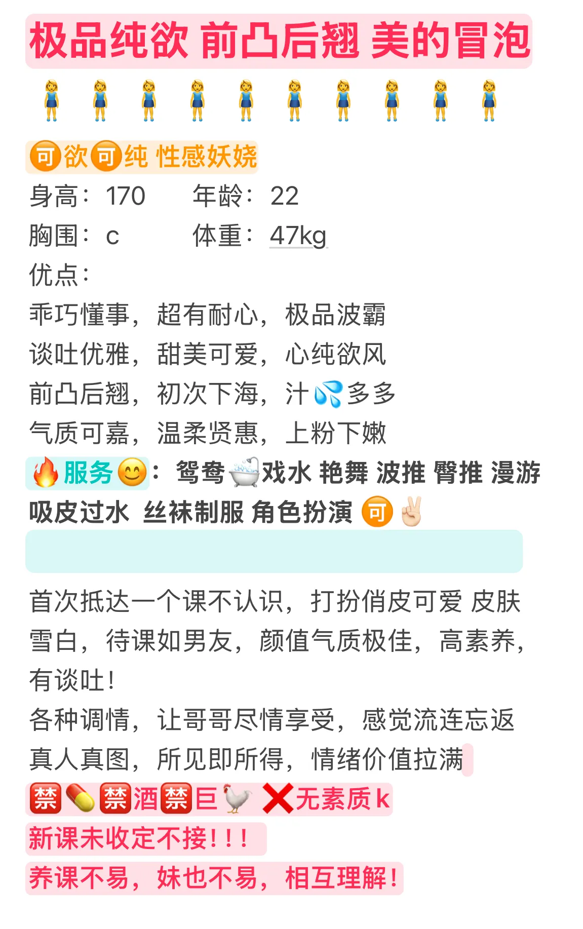 芗芗 极品纯欲 前凸后翘 Gallery 2