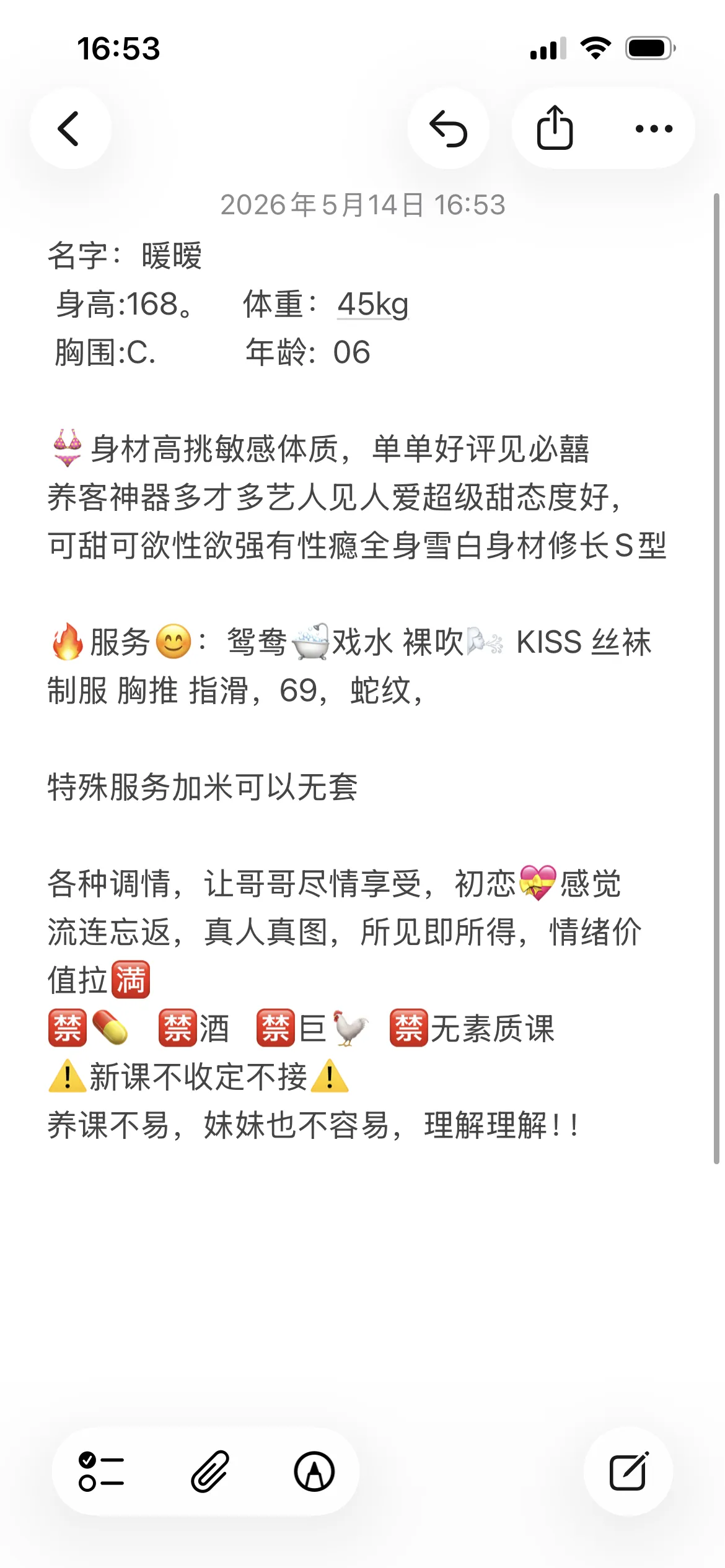 暖暖,新人刚下海听话服务意识好 Gallery 3