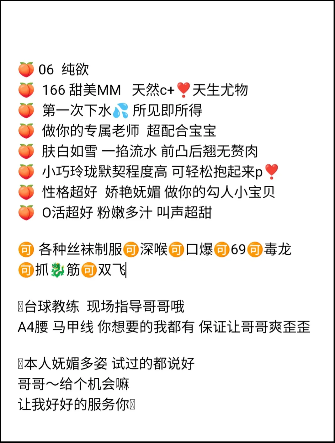 松江 倩儿 Gallery 1