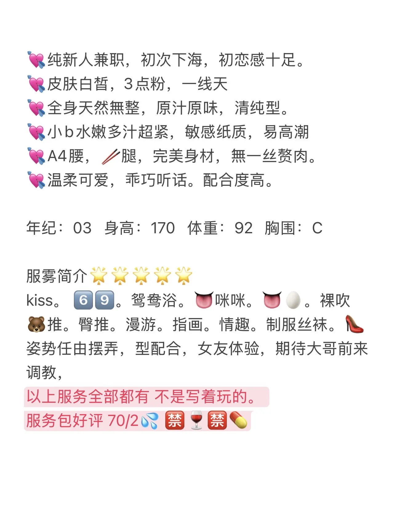 嫣然 会所下海 服务包好评 Gallery 2