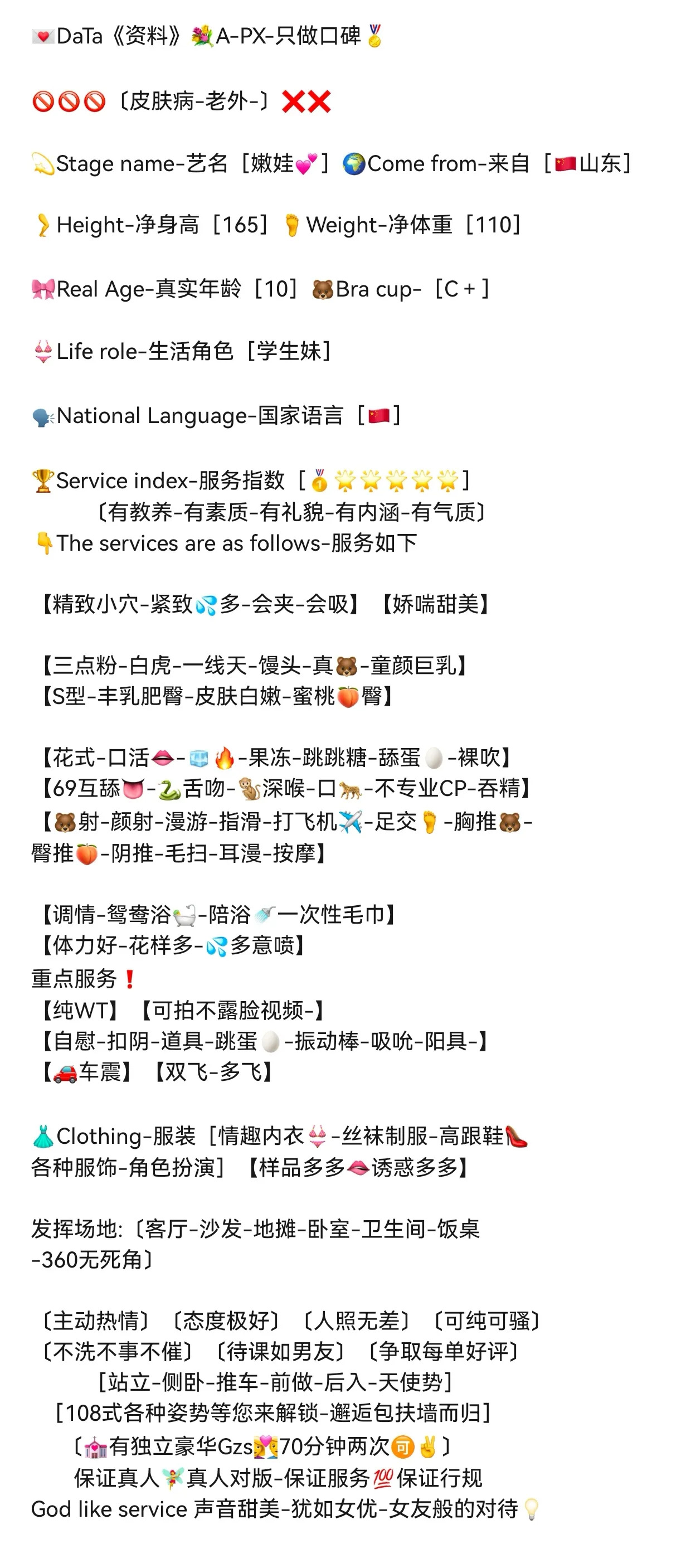 《🇨🇳浦东～08后/嫩娃💕》 Gallery 2