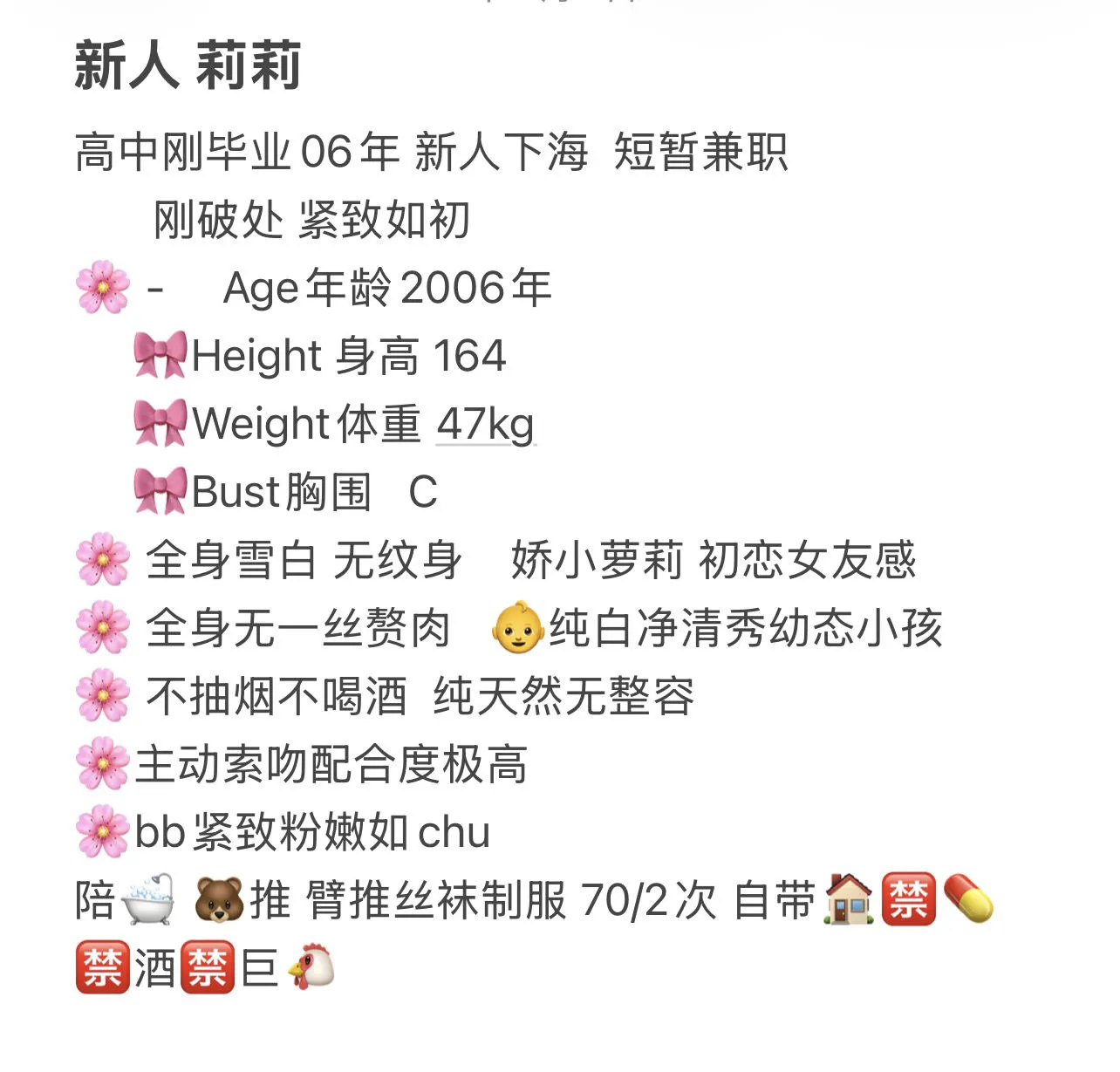 纯新人莉莉 刚⬇️海 Gallery 2