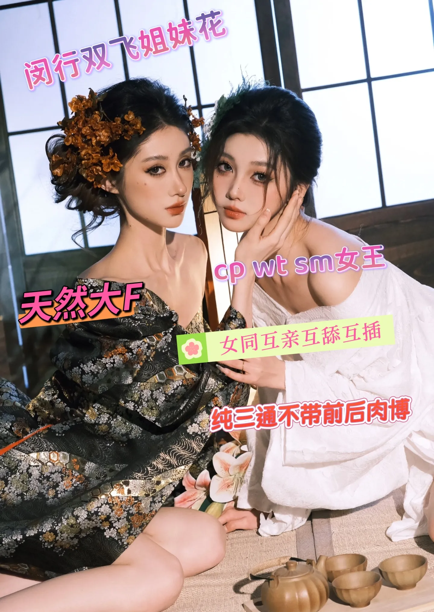 闵行全能双飞姐妹花