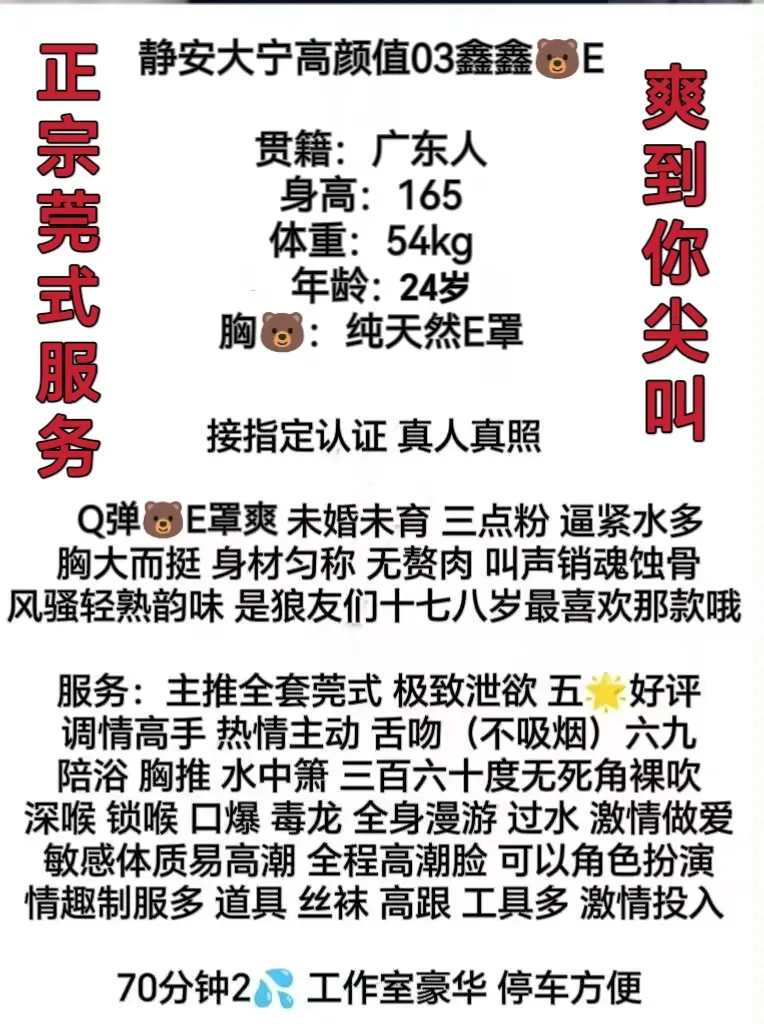 普陀天然🐻E御姐🉑抓龙筋正宗莞式服务🉑水磨 Gallery 5