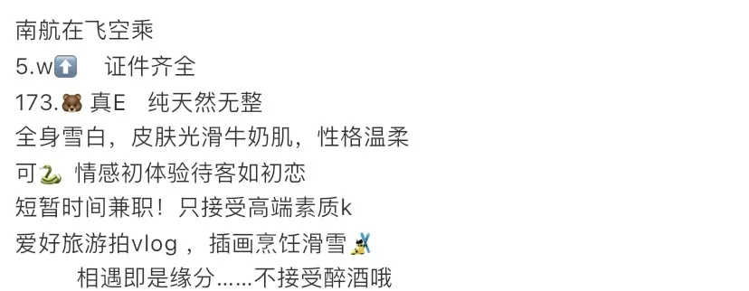 Y1551 普陀硬五南航空姐 Gallery 1