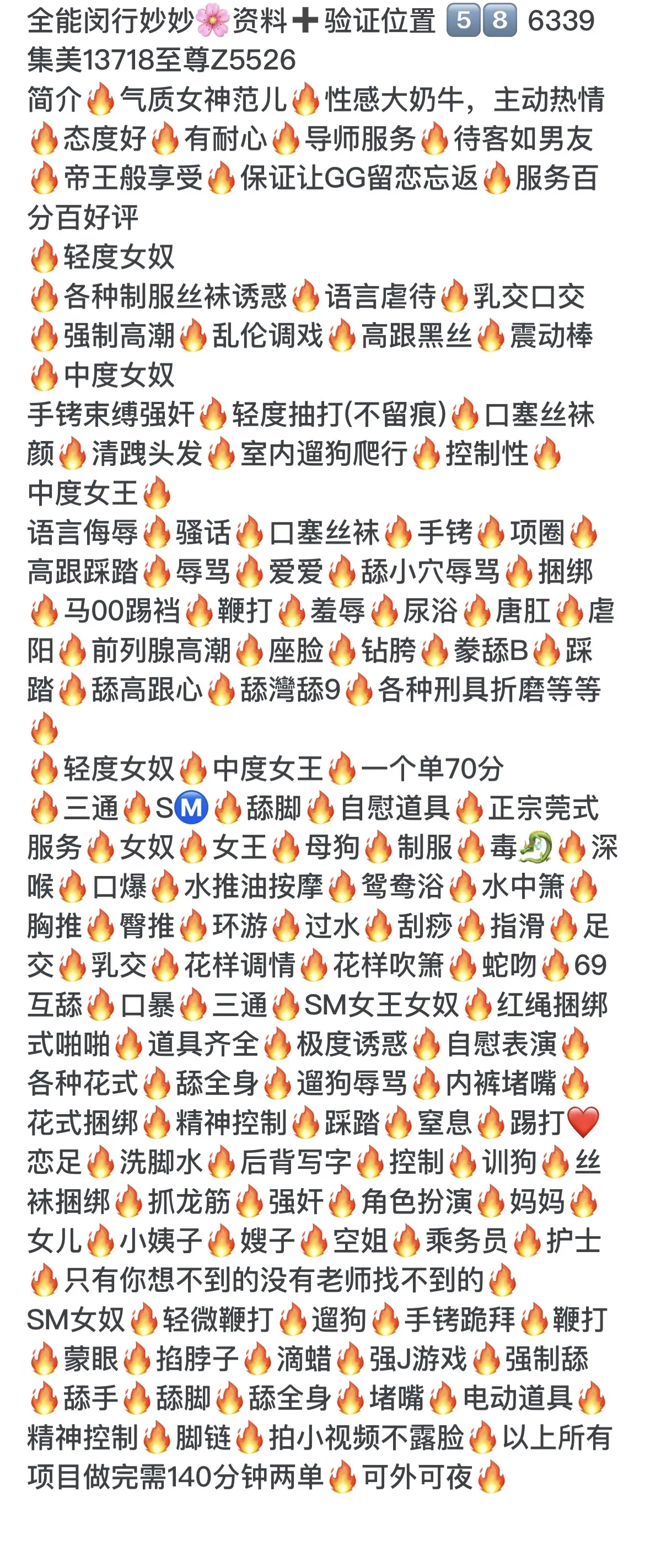 徐汇全能妙妙 Gallery 1