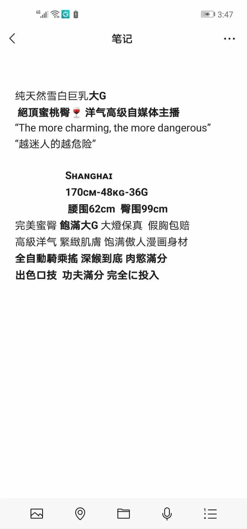 浦东陆家嘴绝顶大G 蜜桃🍑 Gallery 3