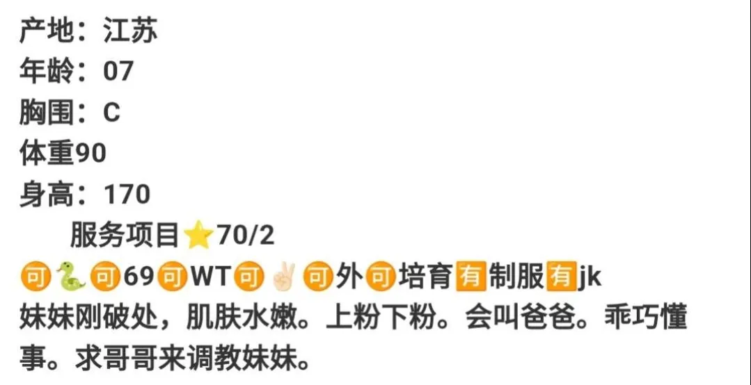 普陀萝莉小纯学妹wt➕2 Gallery 2