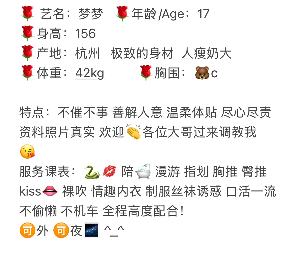 闵行梦梦极品白虎萝莉初下海💄 Gallery 4