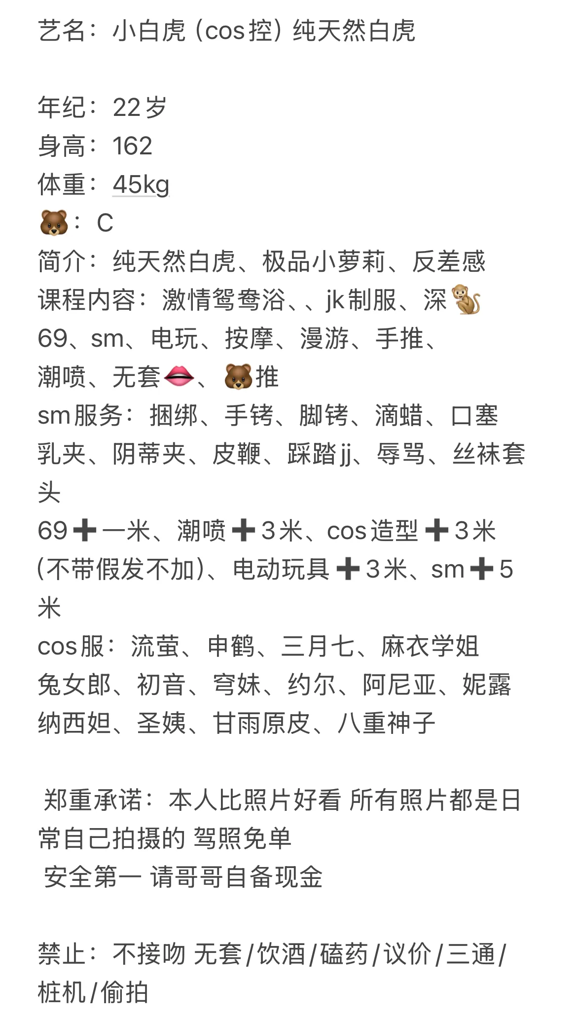 静安cos控 天然白虎 Gallery 6