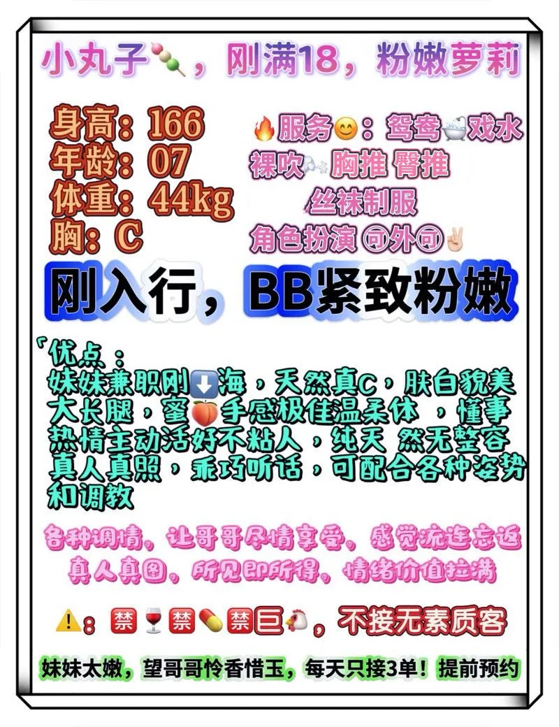 小丸子🍡 18岁粉嫩萝莉 萌妹在普陀 Gallery 1