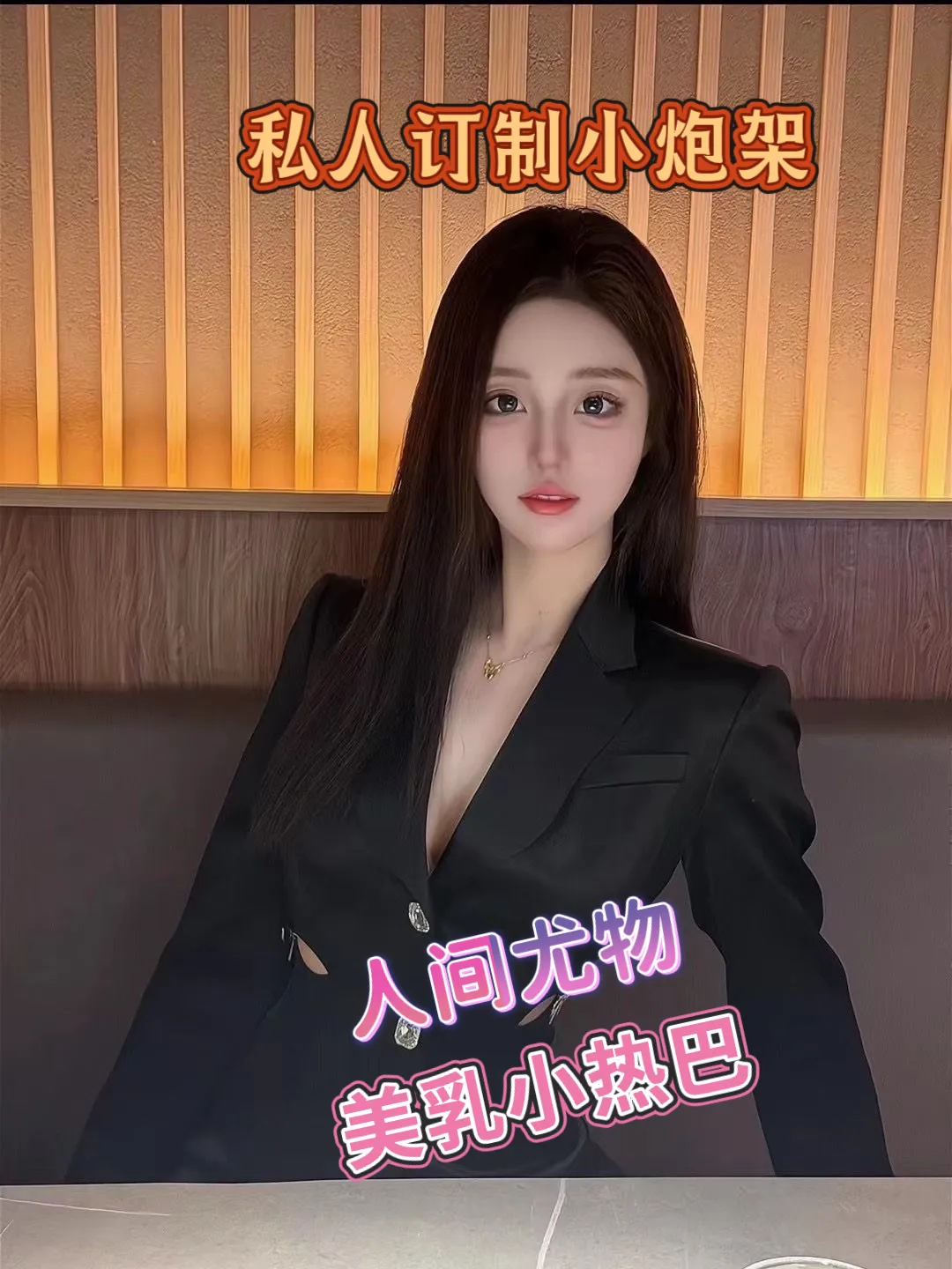 闵行 小热巴 美乳巨峰