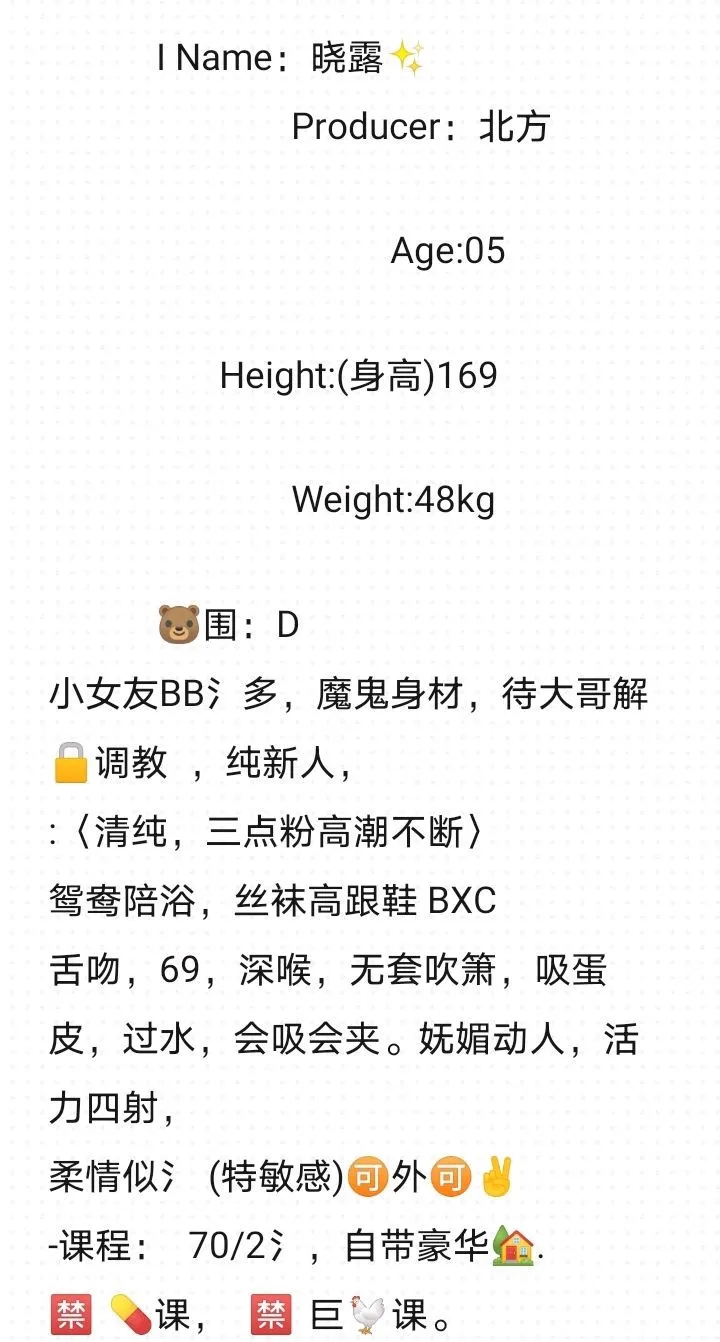 普陀05极品御姐晓语 Gallery 6