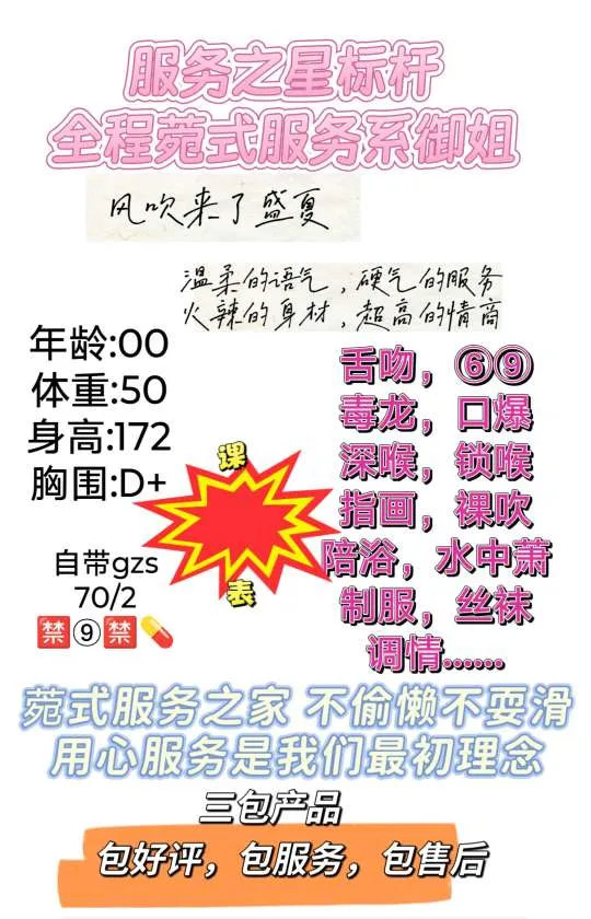 思琴 莞式服务标杆 Gallery 2