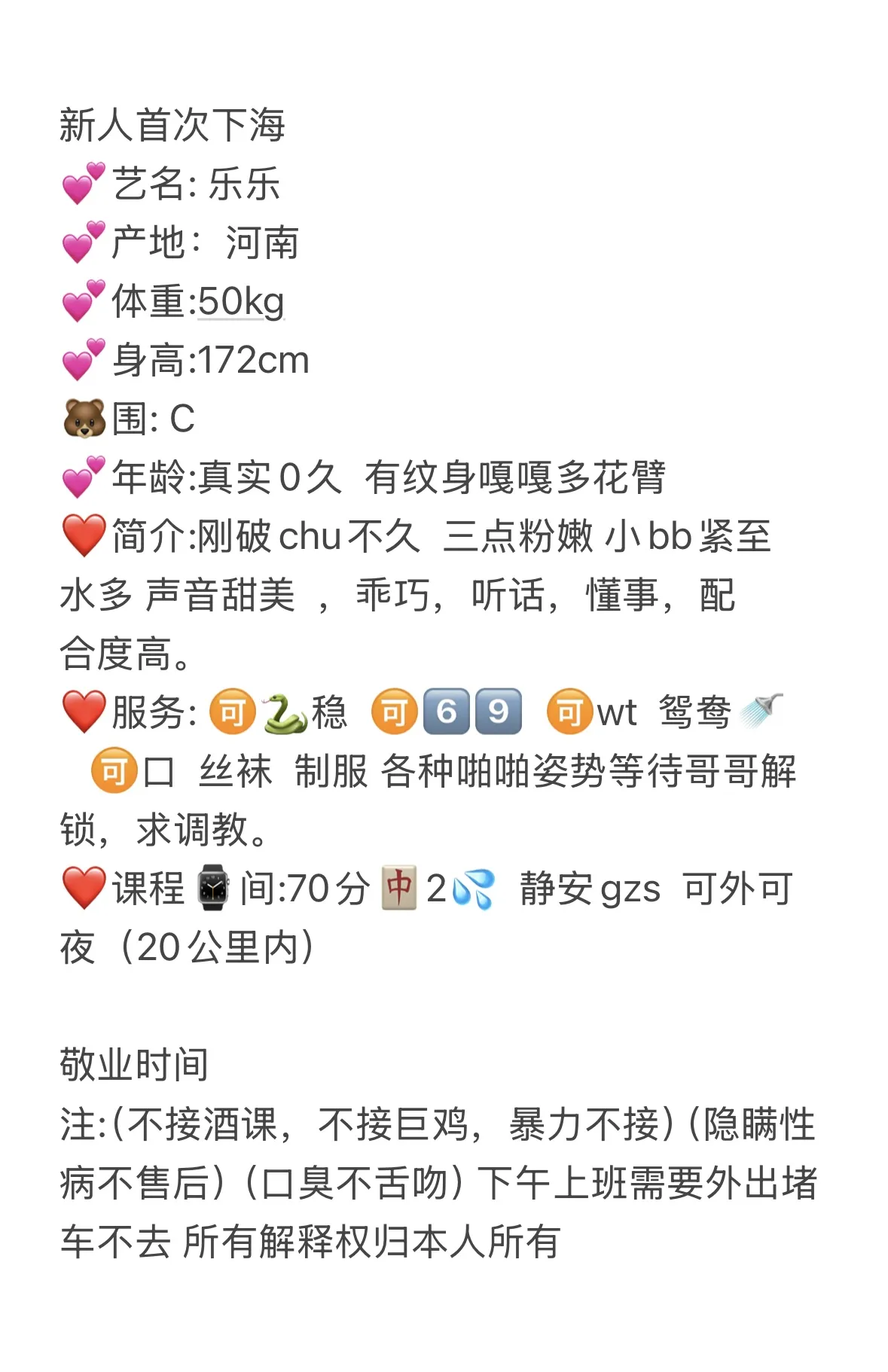 嫩妹乐乐 Gallery 6