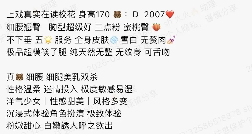 Y3777-上戏校花 浦东高白醇 Gallery 1