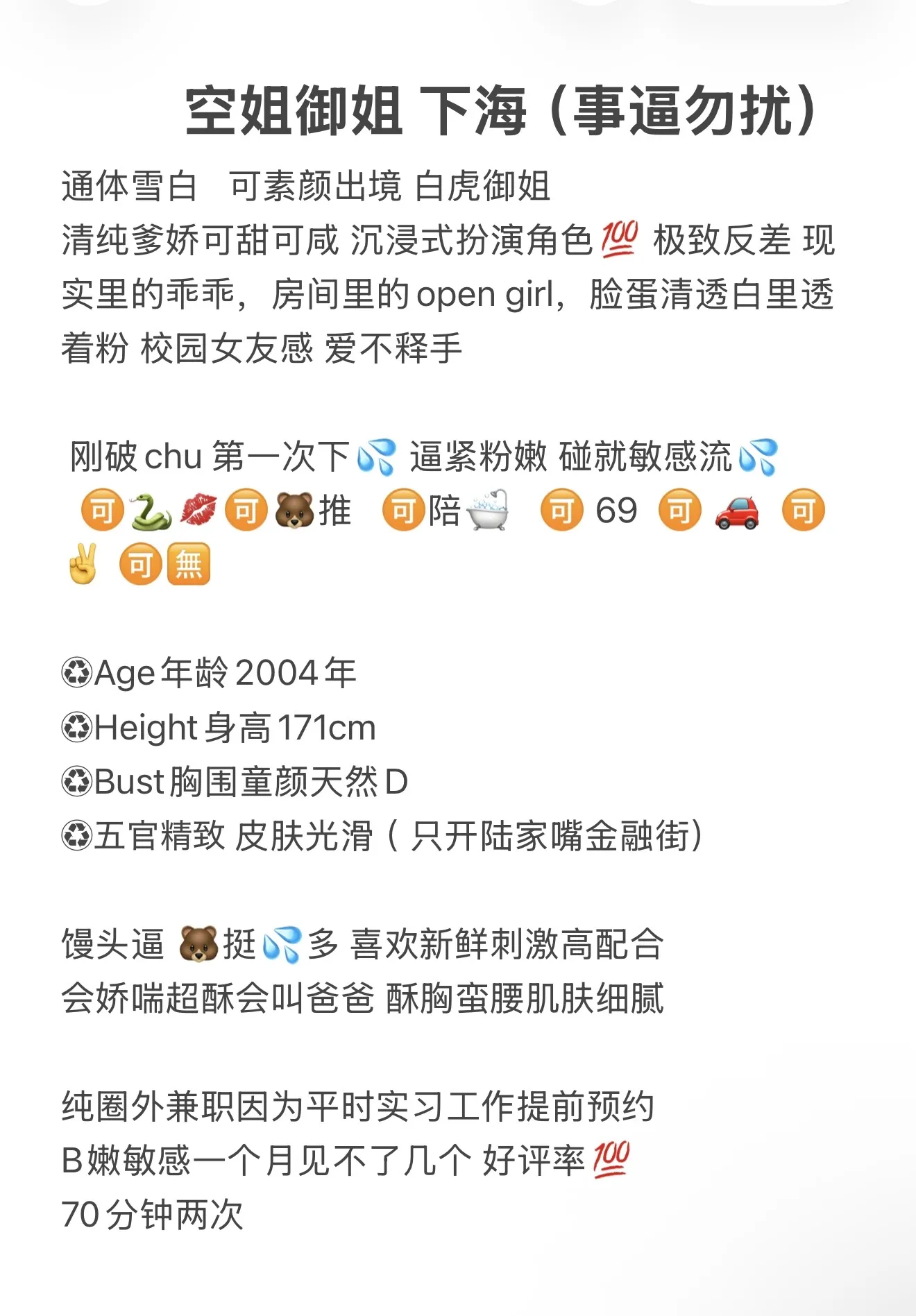空姐（兼职开） Gallery 1