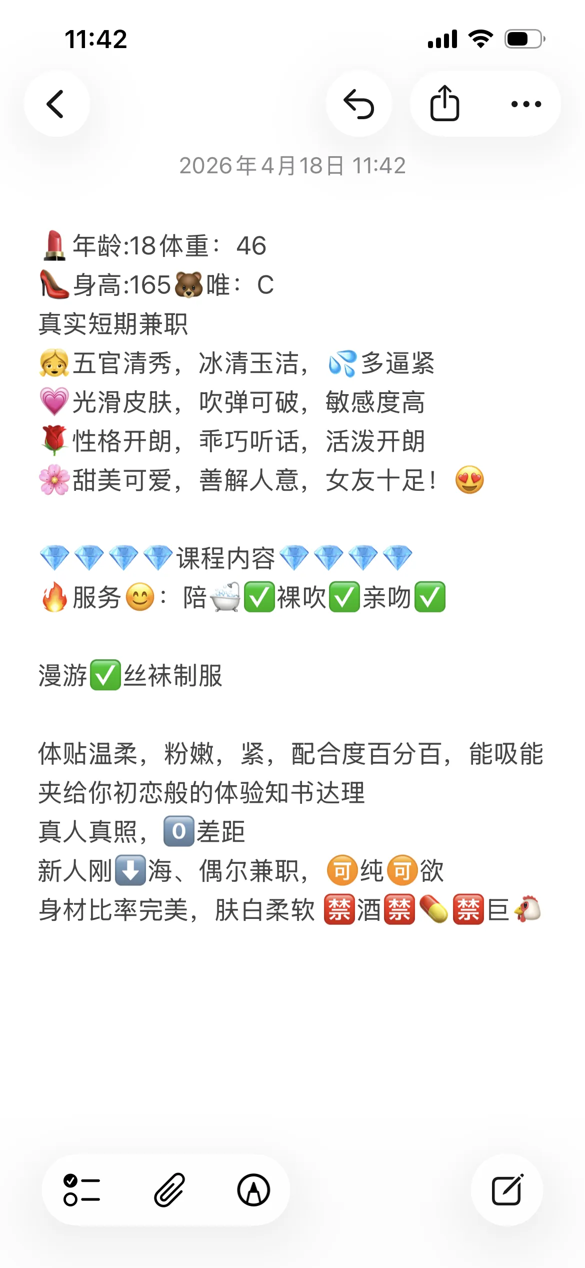 奶茶，高中毕业刚满18刚下海听话甜妹三点粉 Gallery 2