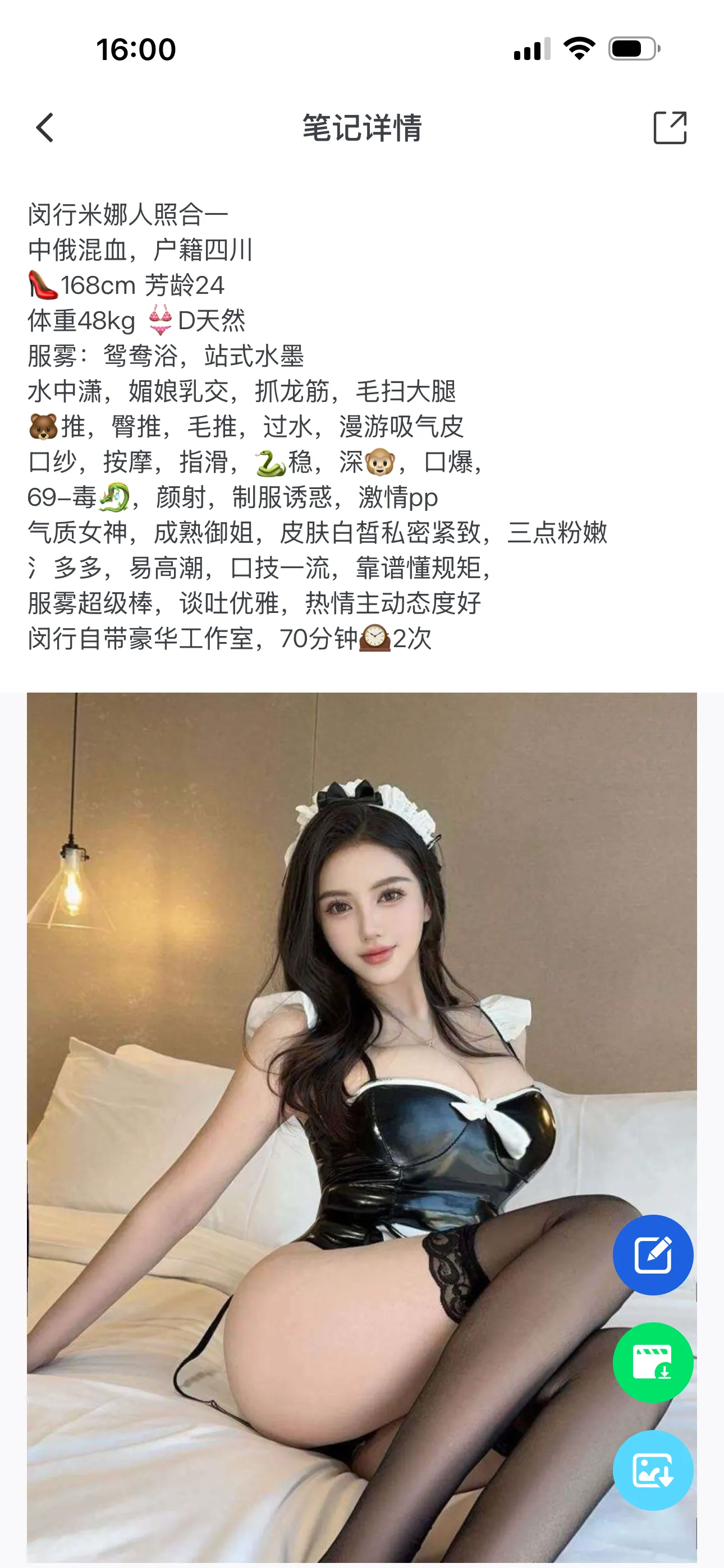 闵行混血米娜 Gallery 5