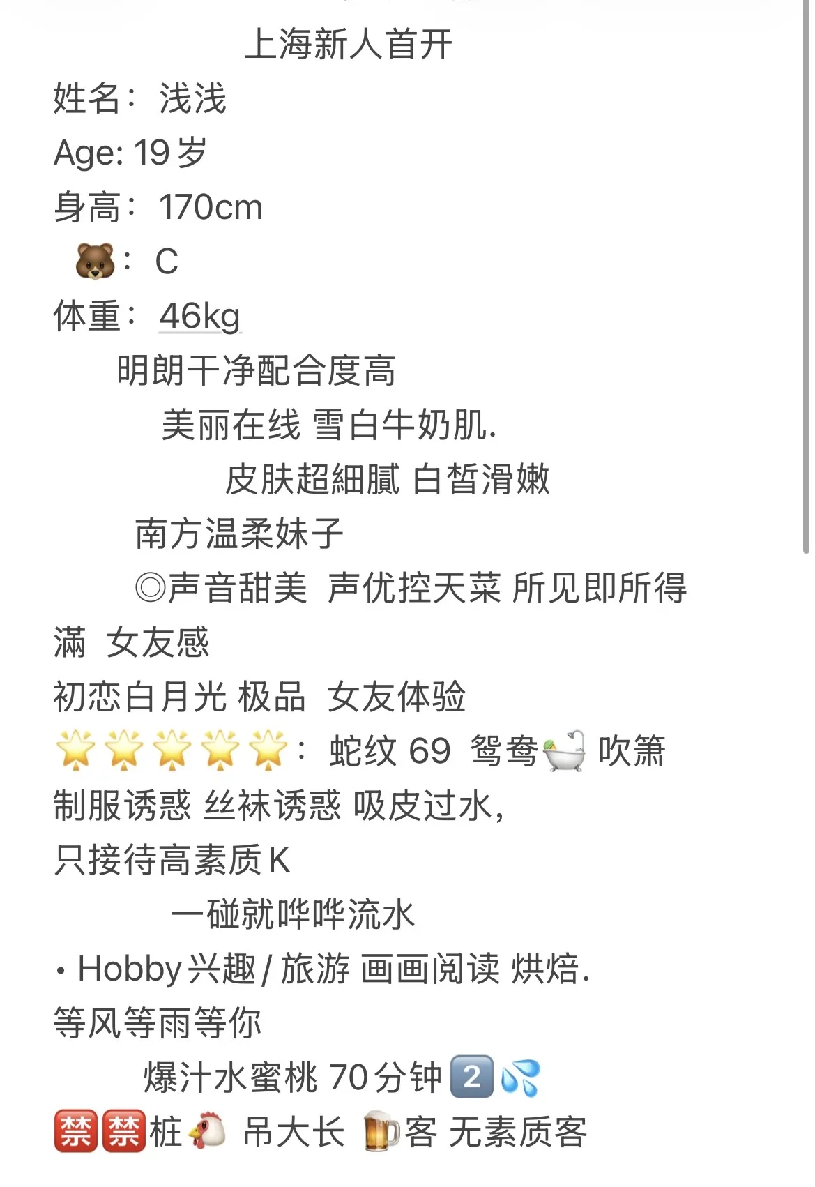 徐汇新人首开 浅浅 Gallery 1