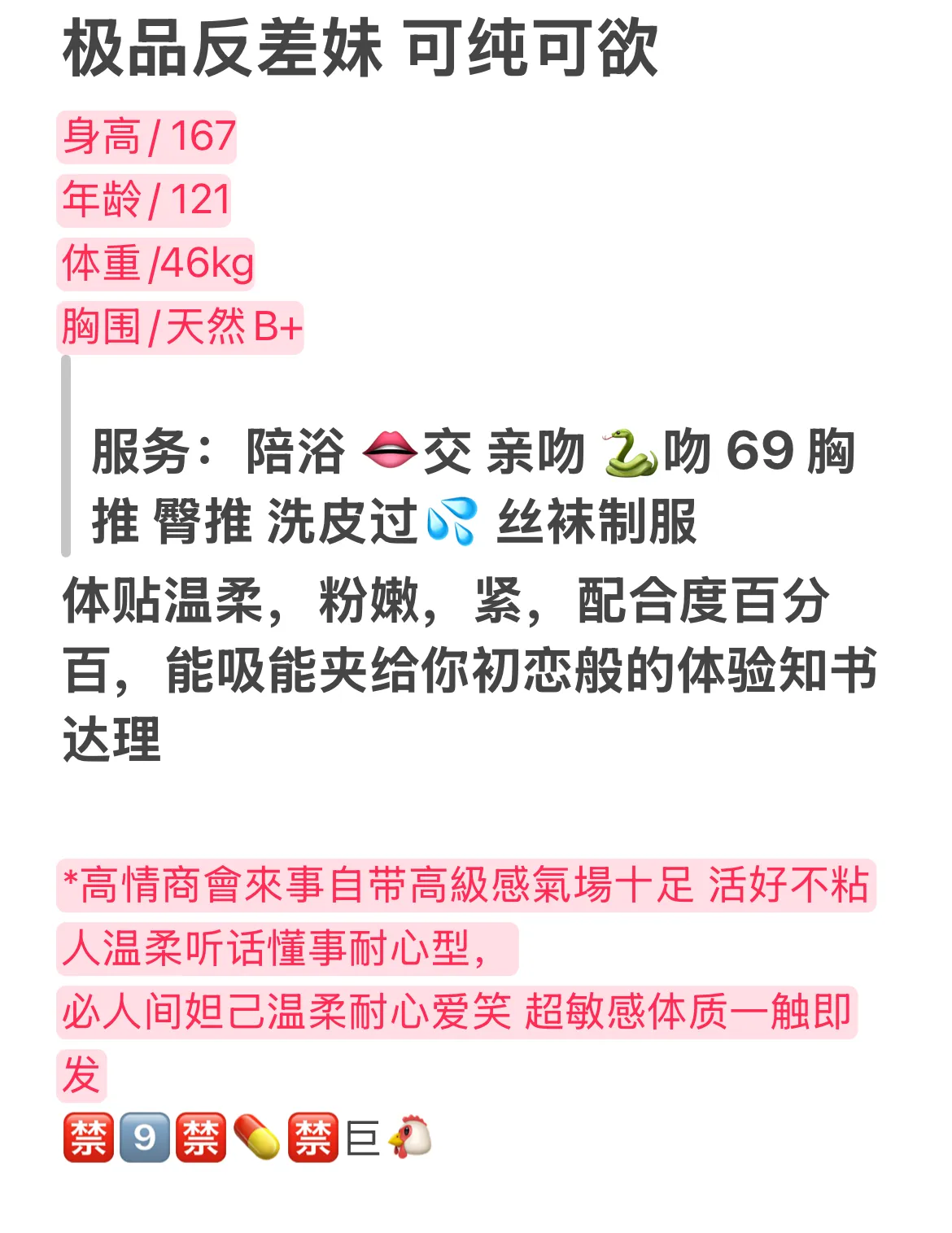 星遥 极品反差妹 可纯可欲 Gallery 1