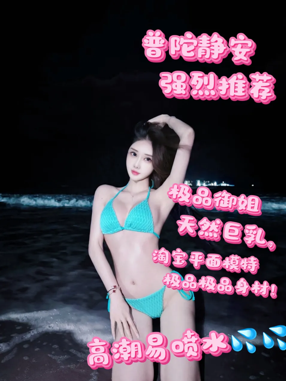 普陀静安-御姐白柚-天然巨乳-极品御姐