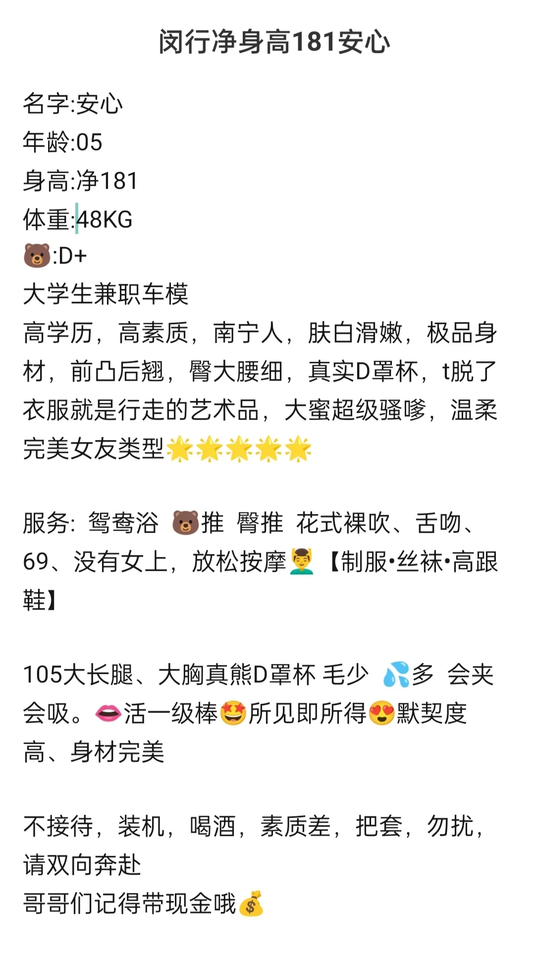 闵行御姐安心净身高181 Gallery 1