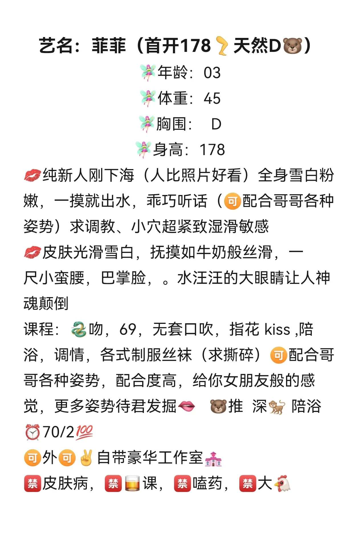 菲菲🌿新人178大长腿天然D🐻欢迎大哥调教🫦 Gallery 2