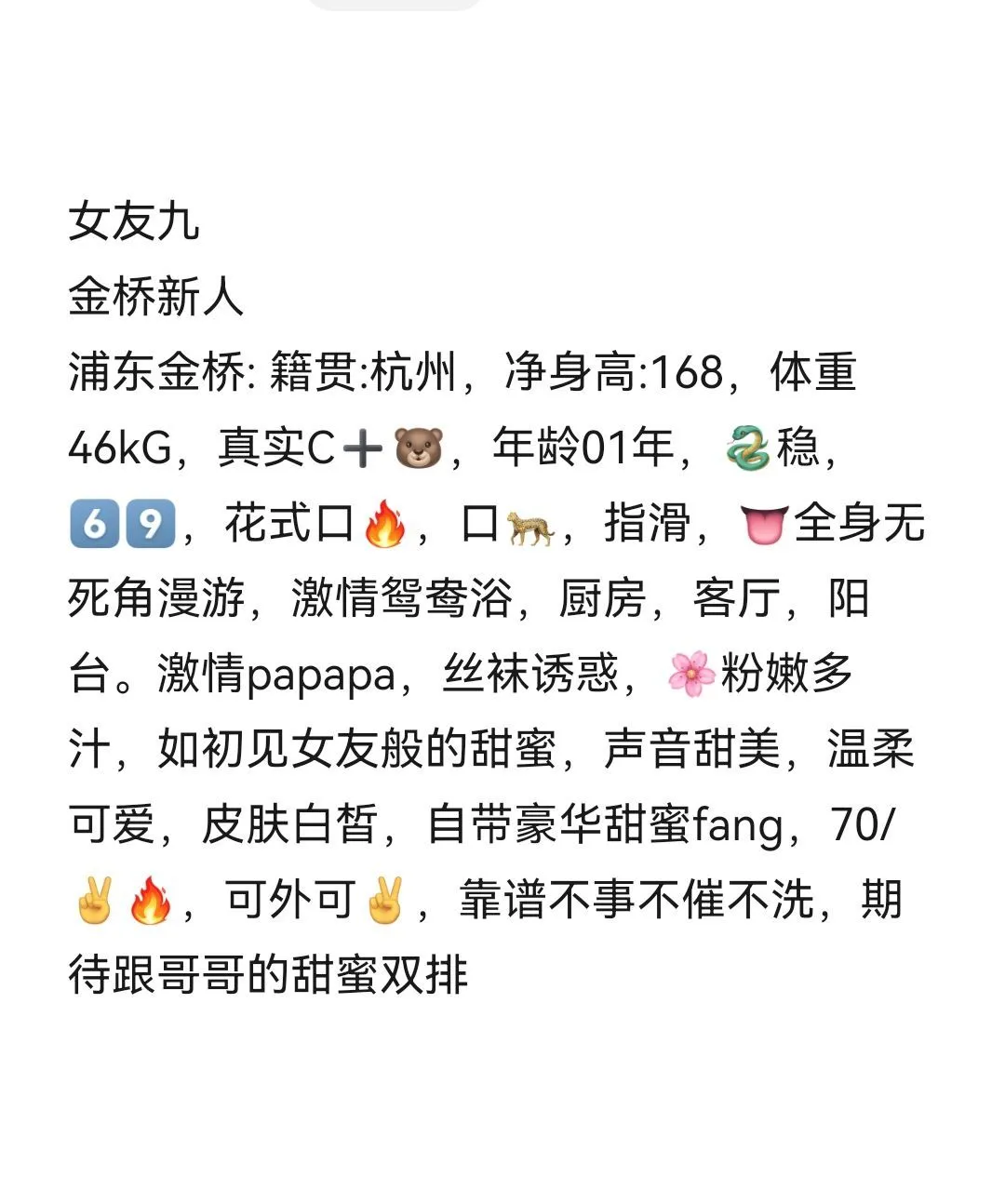 浦东金桥女友九 Gallery 2