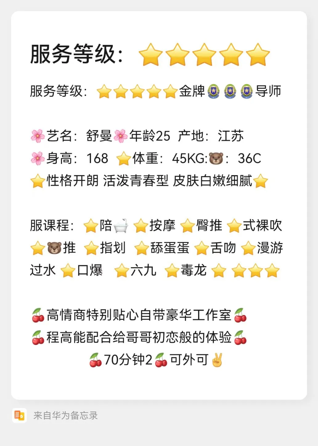 浦东张江🌹舒曼🌹🏅🏅🏅 Gallery 1