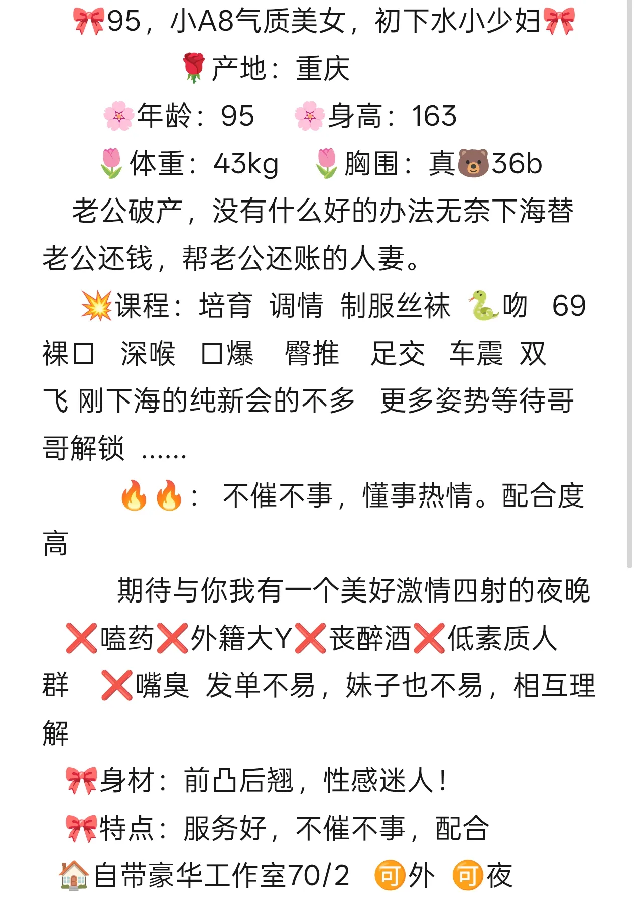 95，小A8气质美女少妇型，兼职人妻 Gallery 2