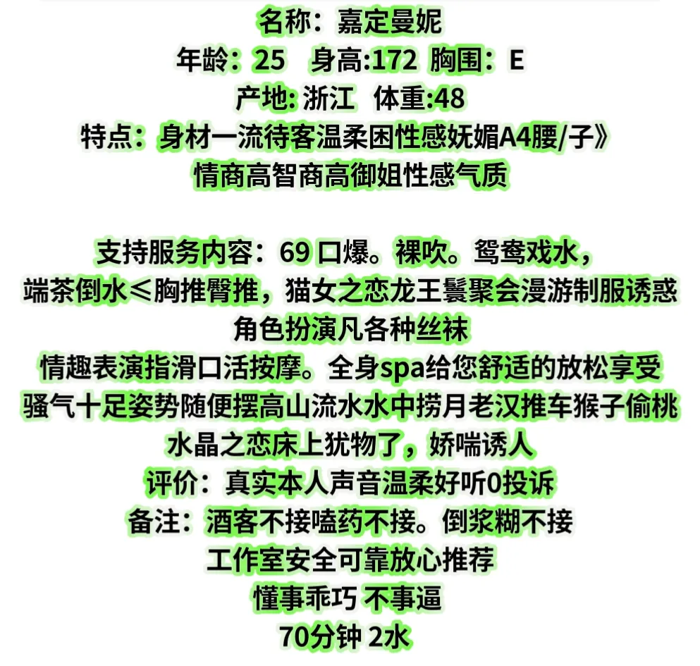 极品车模 曼妮 身材高挑 天生丽质 大长腿水多B紧 Gallery 2