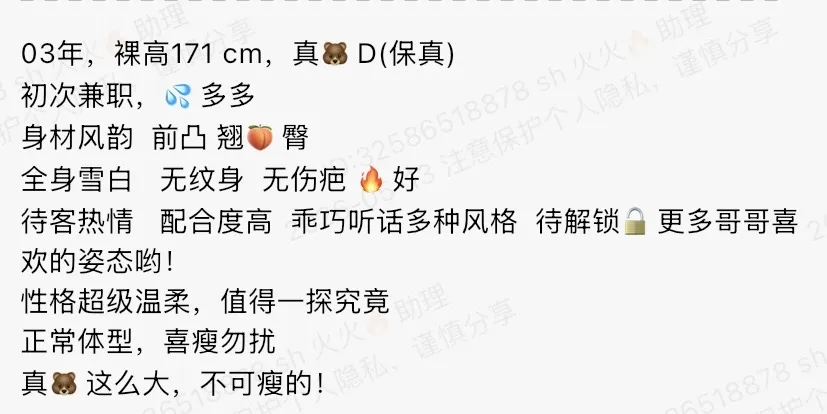 4811-171 普陀极品纯欲甜美 Gallery 1