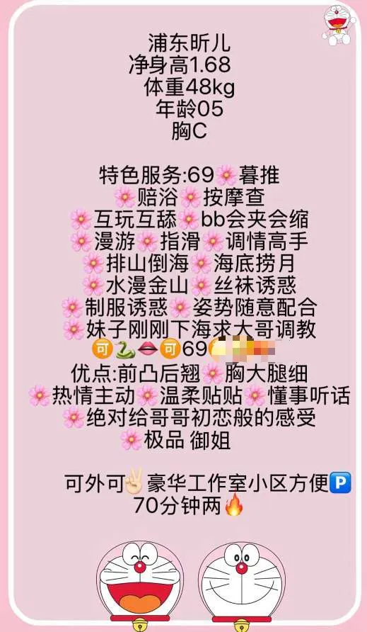 浦东昕儿 Gallery 2