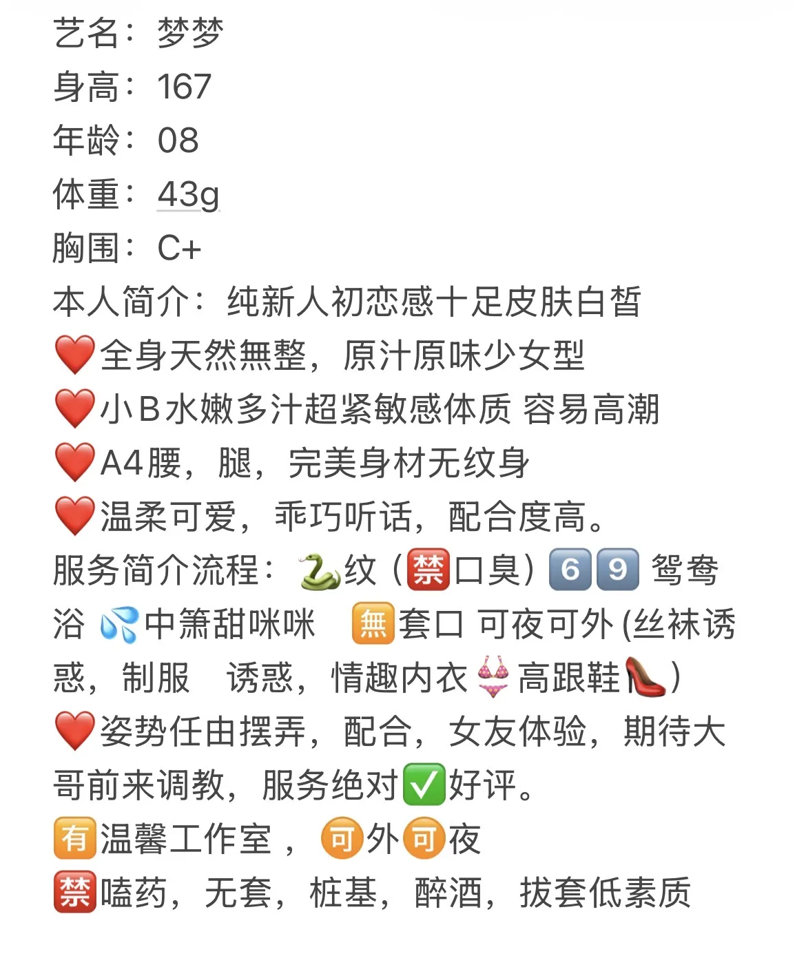 静安 08梦梦 真人真照可御可萌 Gallery 2