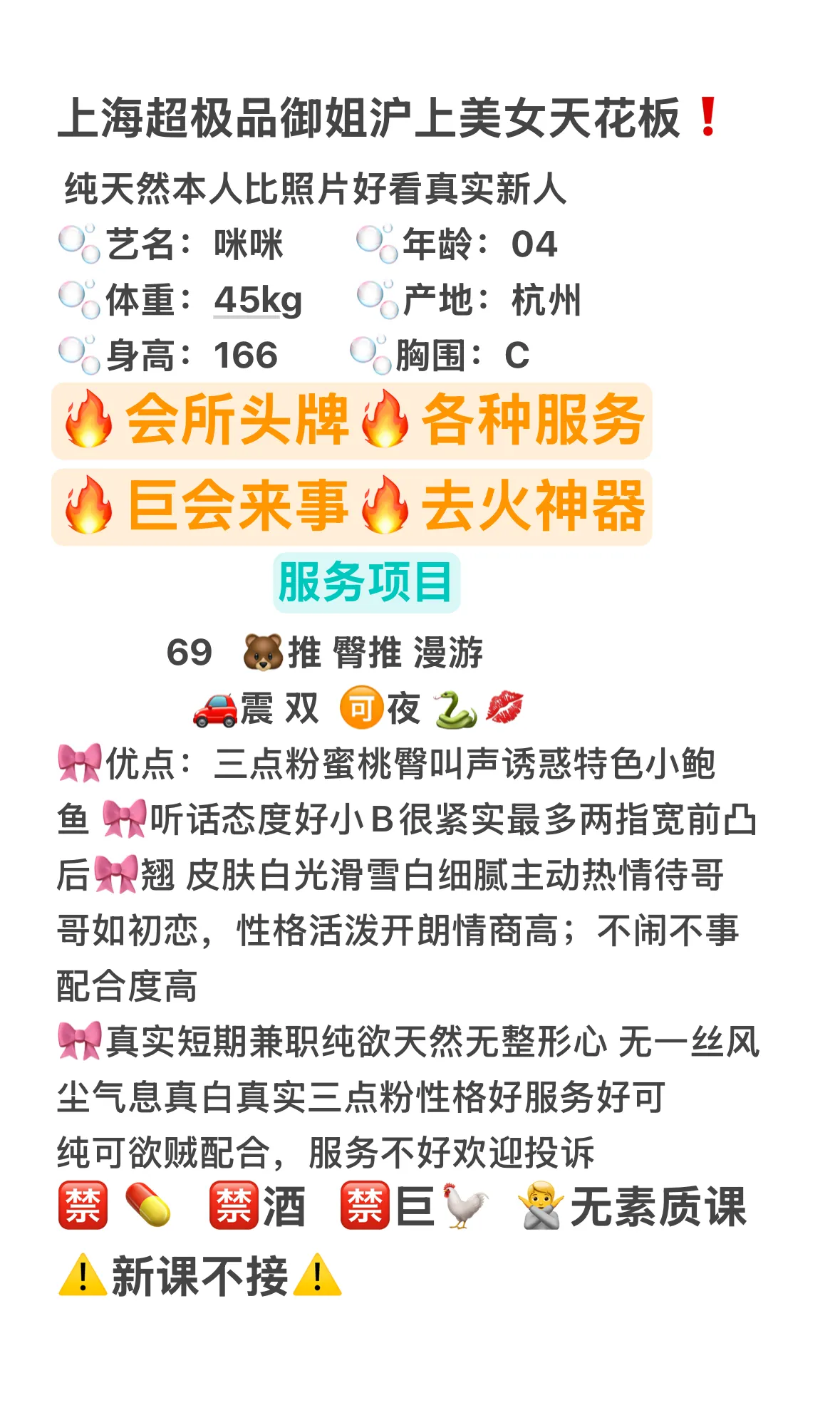 浦东咪咪 极品少御 床上欲罢不能 Gallery 1