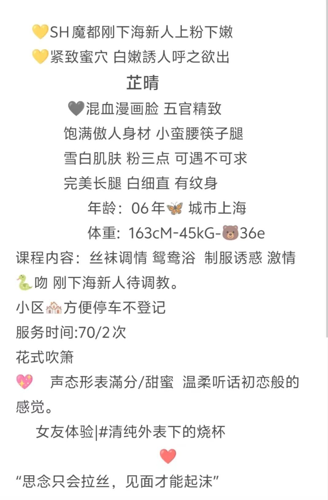 闵行芷晴06年童颜巨乳兼职 Gallery 1