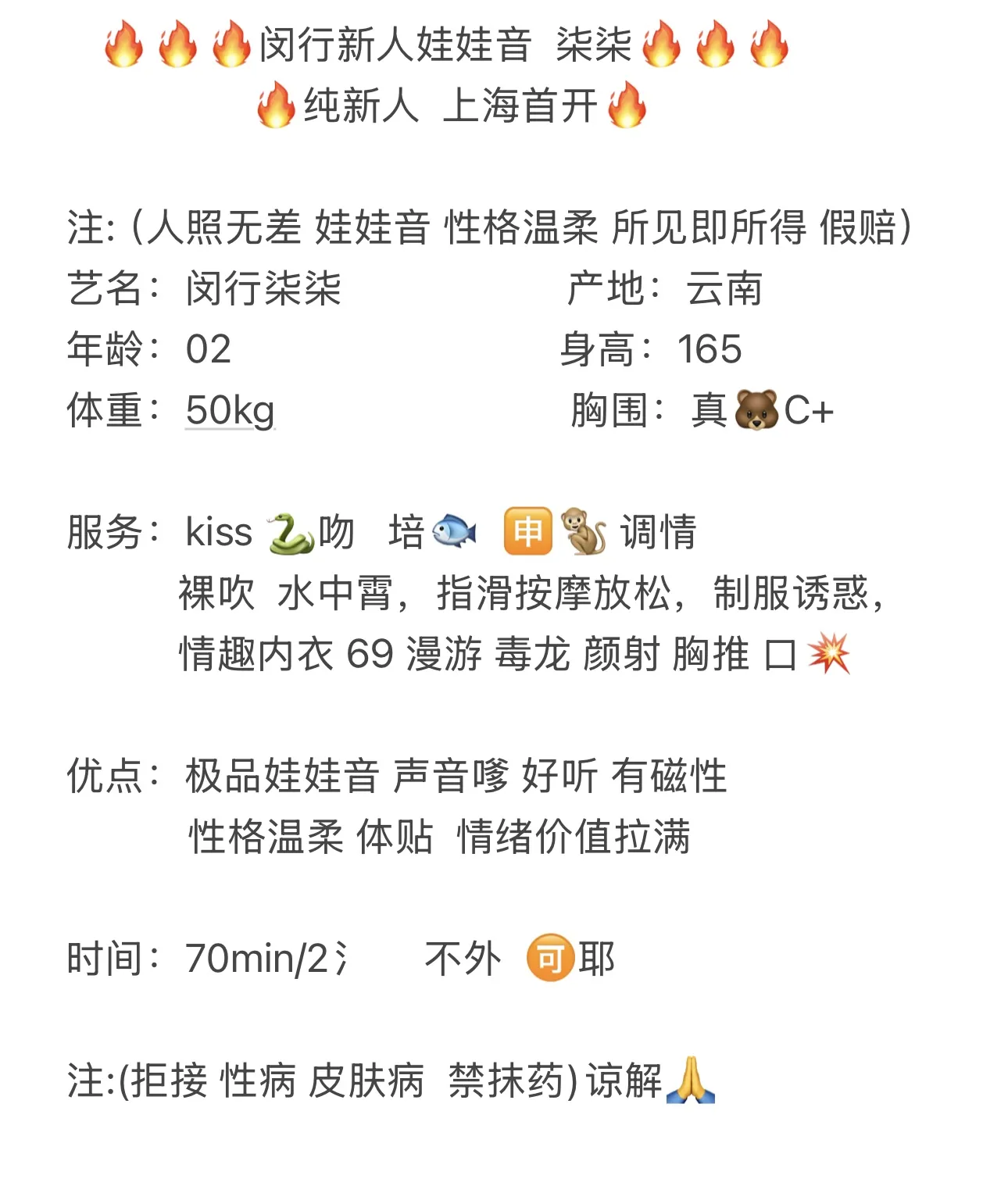 闵行❤️新人娃娃音 柒柒 上海首开 Gallery 2