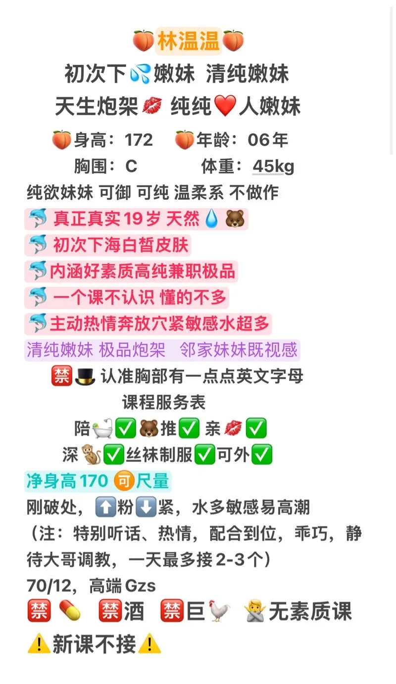 林温温 月下惊鸿一瞥 疑似画中仙 Gallery 1