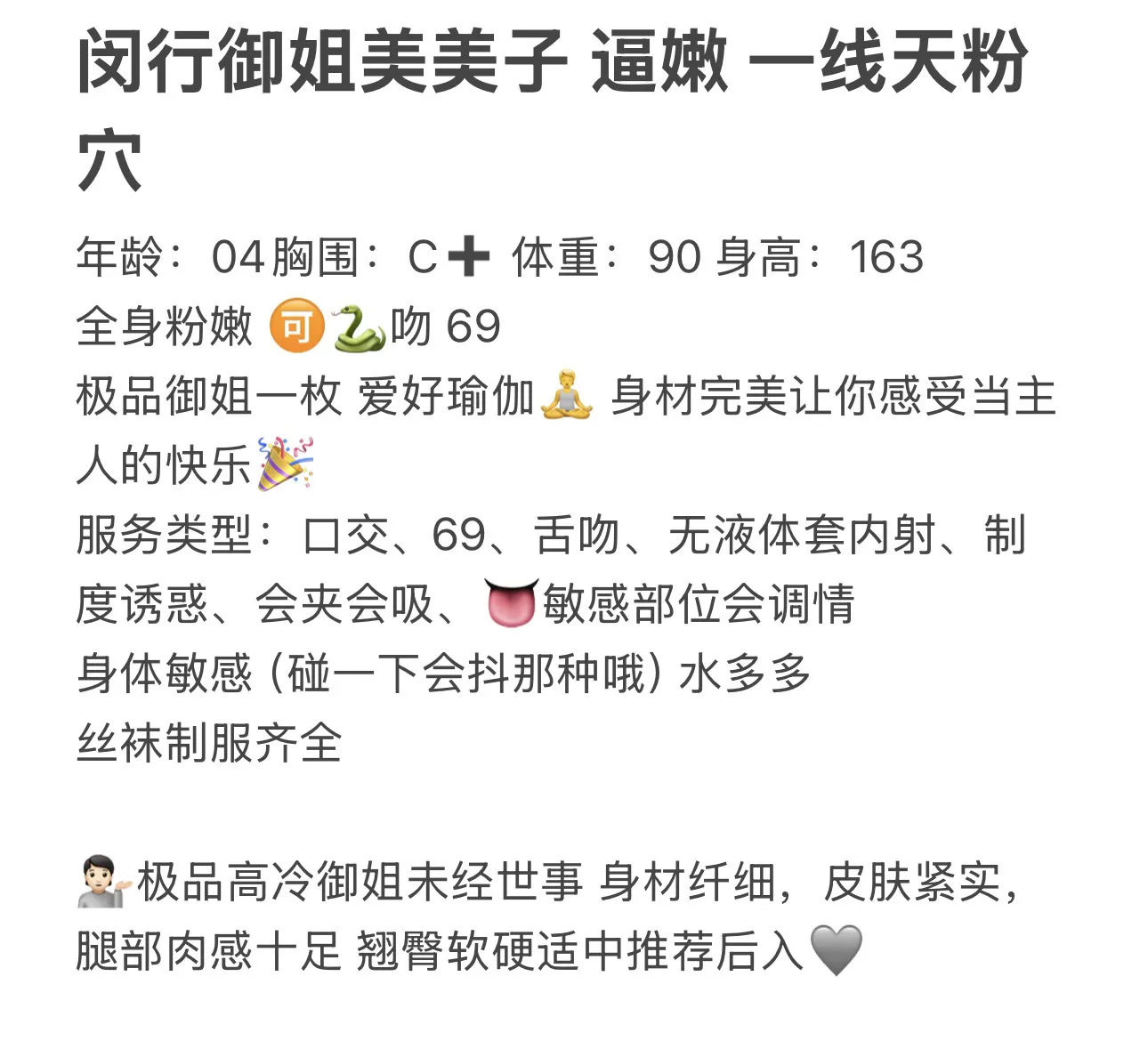 闵行美美子 粉逼一线天 Gallery 1