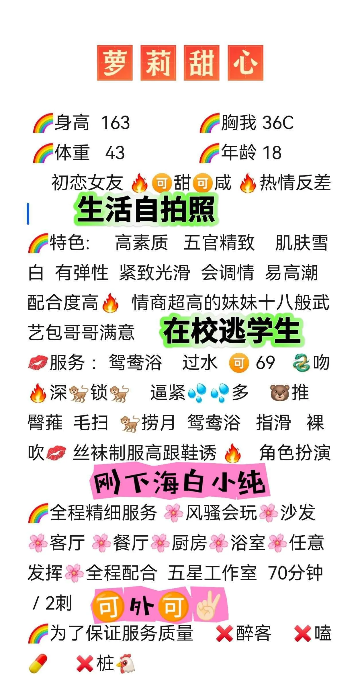 闵行白虎萝莉甜心 刚下海白小纯  在校逃学生 Gallery 1