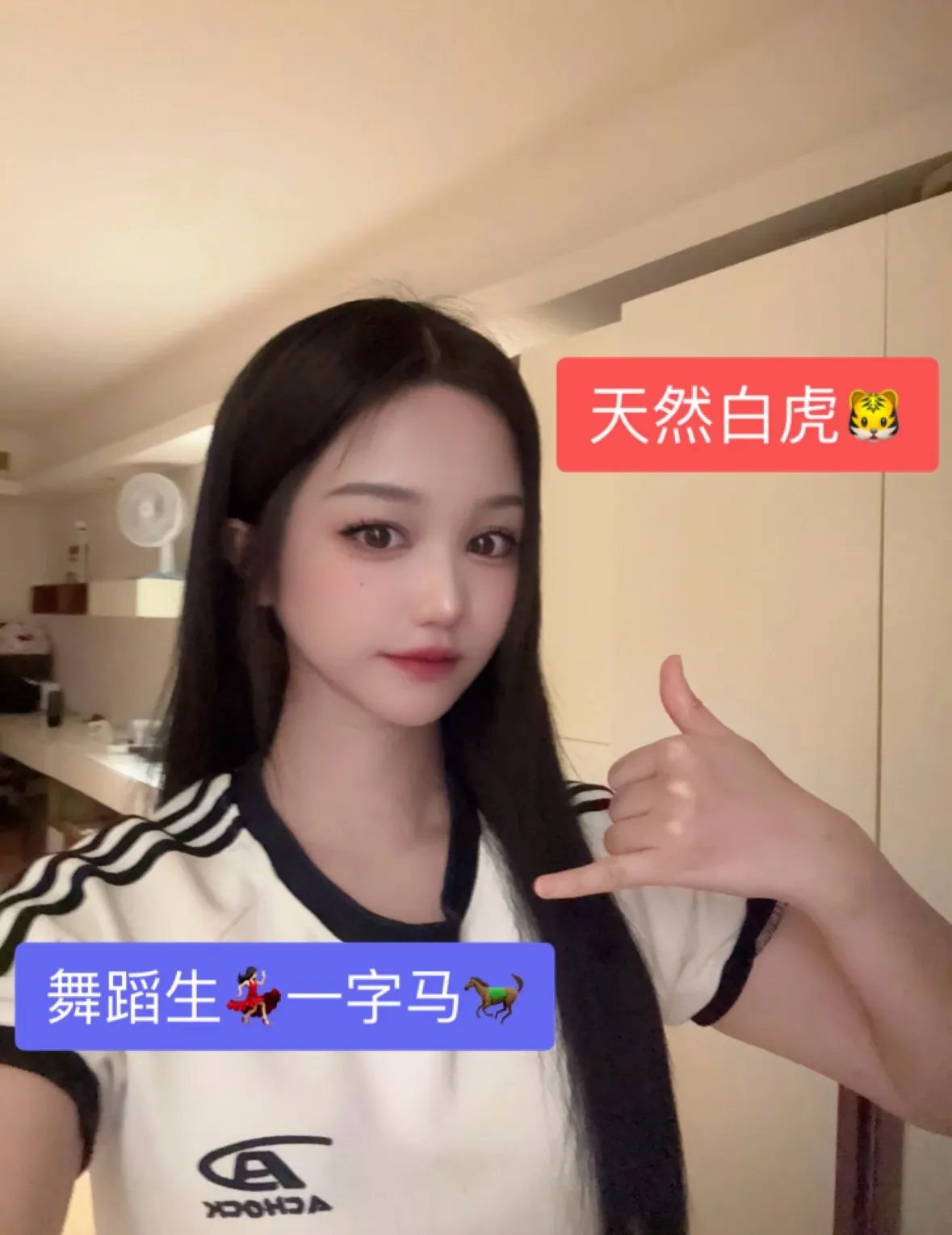 徐汇邢露天然白虎🐯舞蹈生一字马🐎