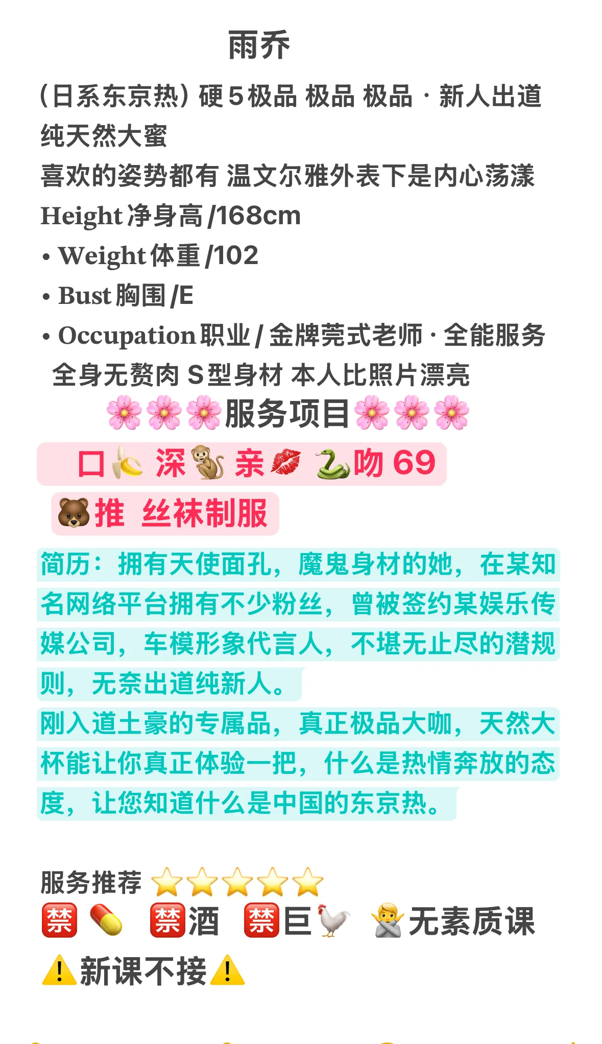 闵行 雨乔 国服旗袍样样精通 Gallery 1