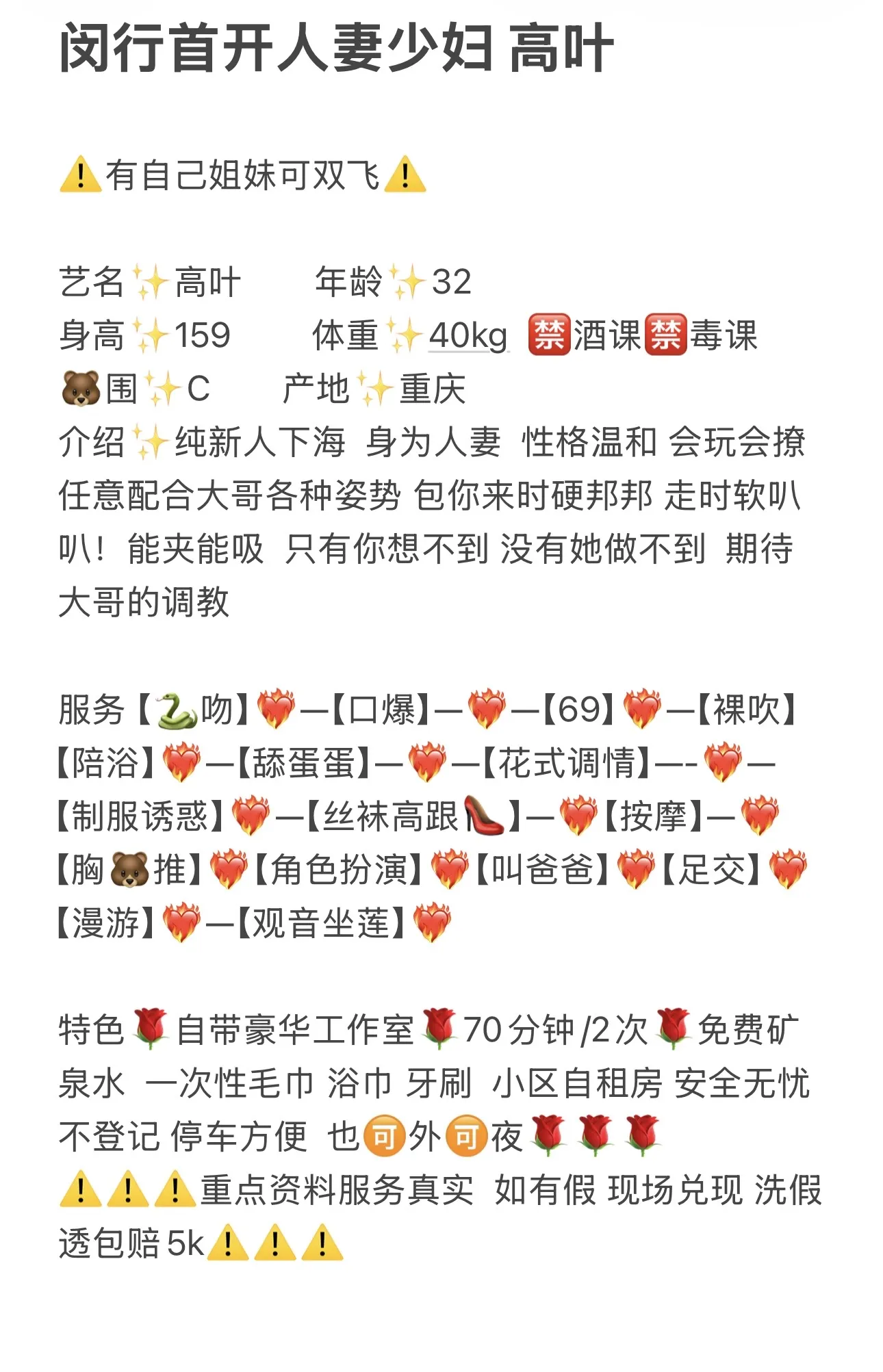 闵行人妻少妇高叶 首次下海 Gallery 6