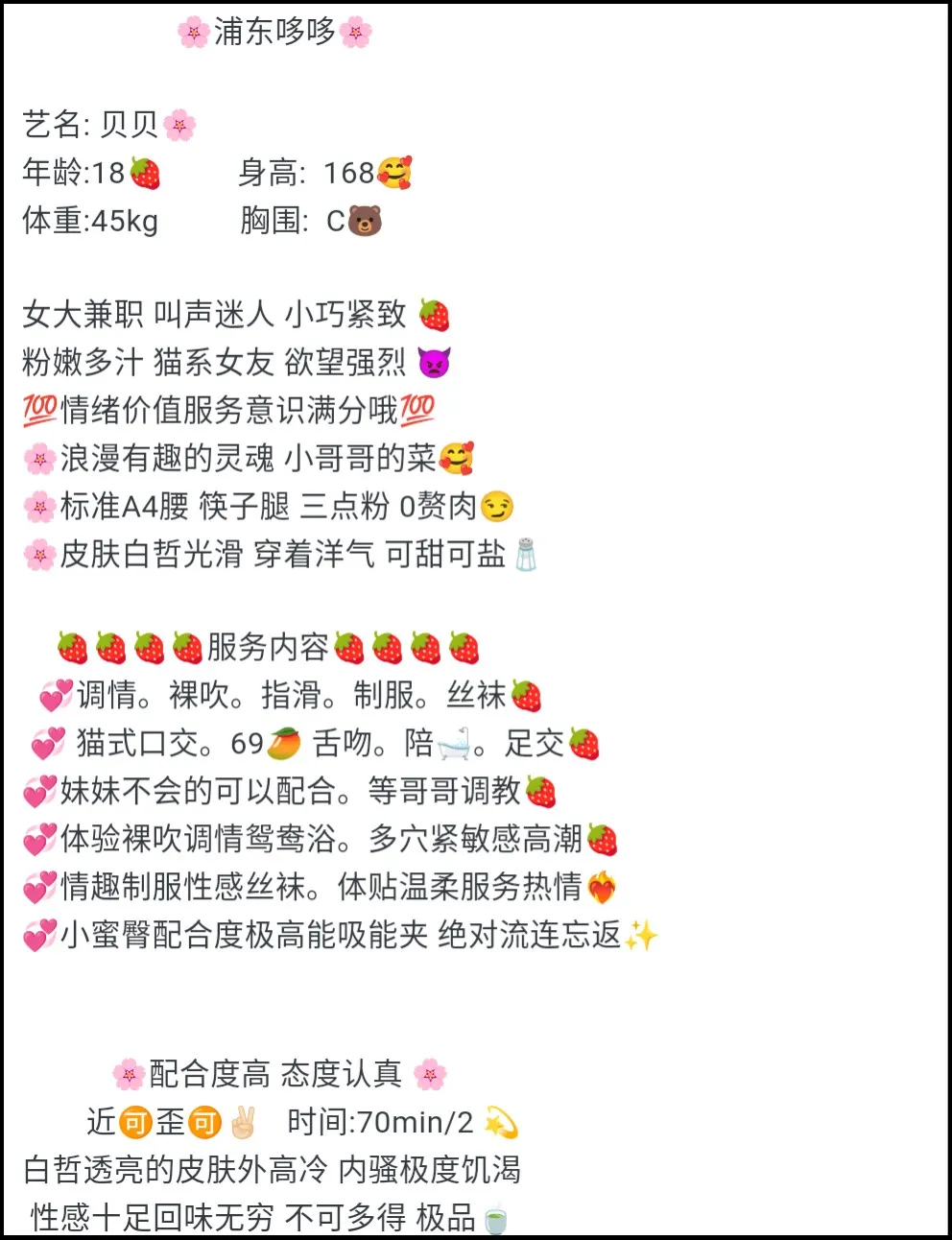 浦东哆哆🌸168c🐻不可多得极品bxc Gallery 2