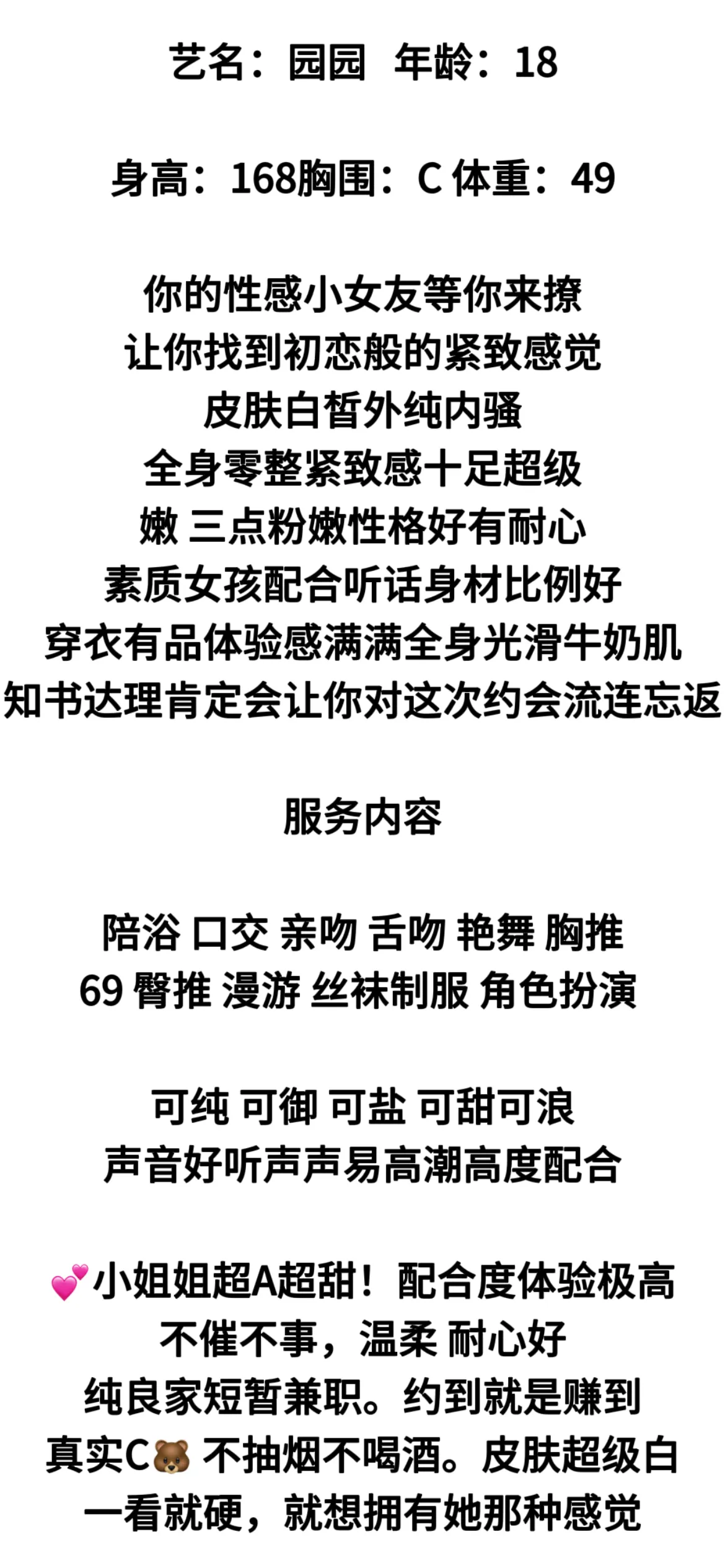 奔驰🏠浦东园园 极品小骚货 一线天馒头B Gallery 2